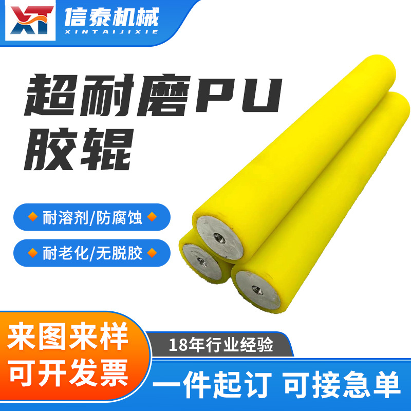 厂家定制包胶滚筒胶轮耐磨PU胶辊 不锈钢流水线镀锌单双 排包胶辊