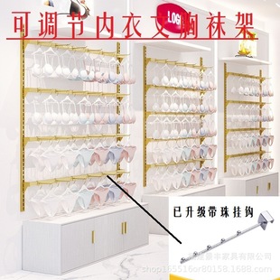 Clothing Store Underwear Display Rack Wall-mounted Bra Underwear Hanging Socks Adjustable Shelf Women's Display Rack