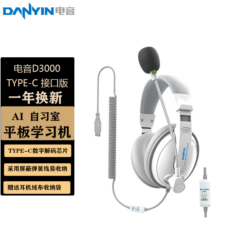 Wired Over-Ear Headphones Type-C Headphones Ai Study Room Online Class Learning Tablet Headphones Recording Noise Reduction Wired Over-Ear Headphones Type-C Headphones Ai Study Room Online Class Learning Tablet Headphones Recording Noise Reduction