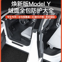 YZ 适用特斯拉ModelY专用脚垫全包围地垫纳帕皮汽车配件YL焕新版y