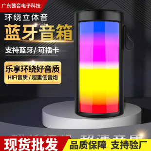 Cross-Border 1201 Bluetooth Speaker with Colorful Night Lights, Computer Card Slot, Portable Home Small Speaker, Bluetooth 5.0