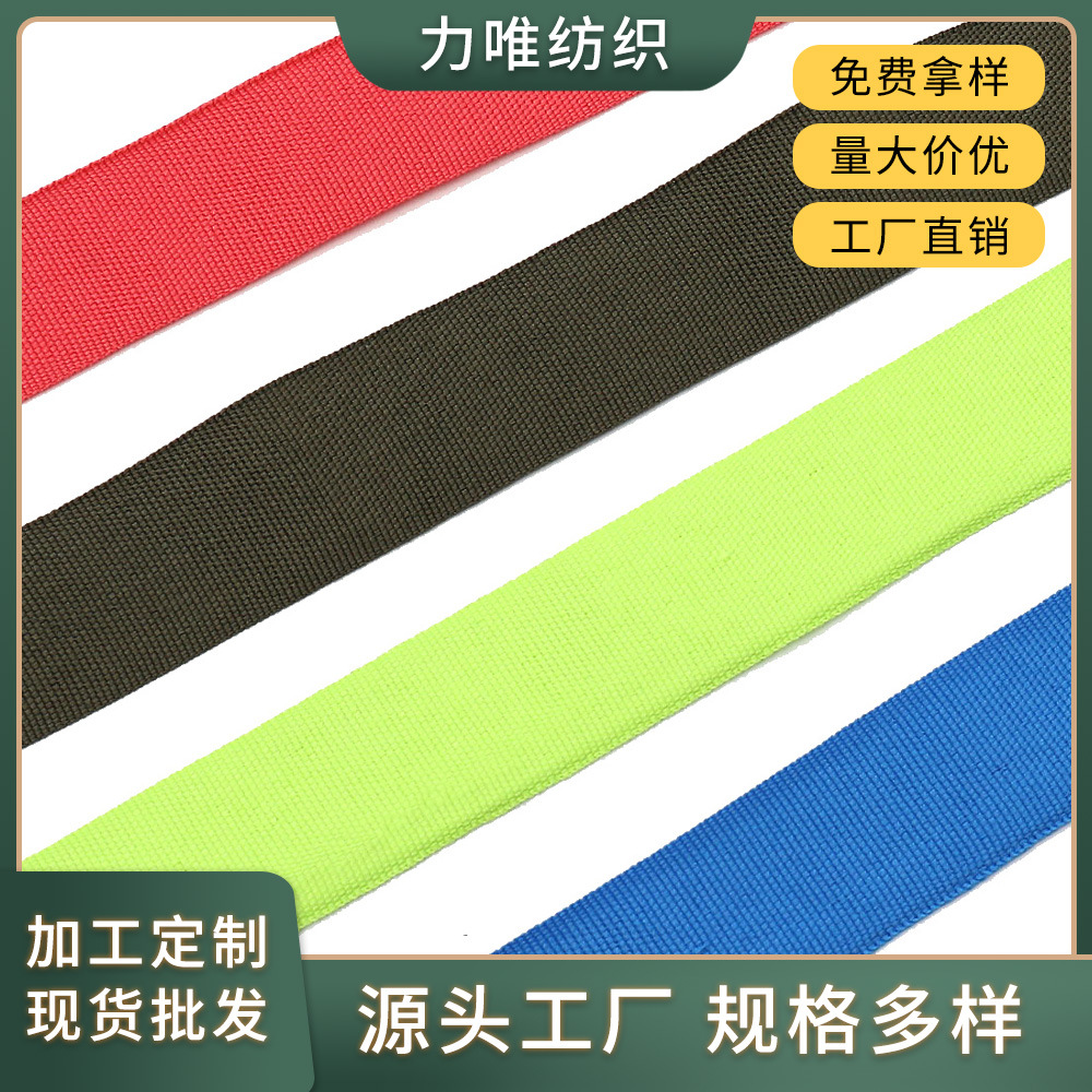 力唯涤纶网络（特多龙）包边书包化妆包内里包边织带薄款透气辅料
