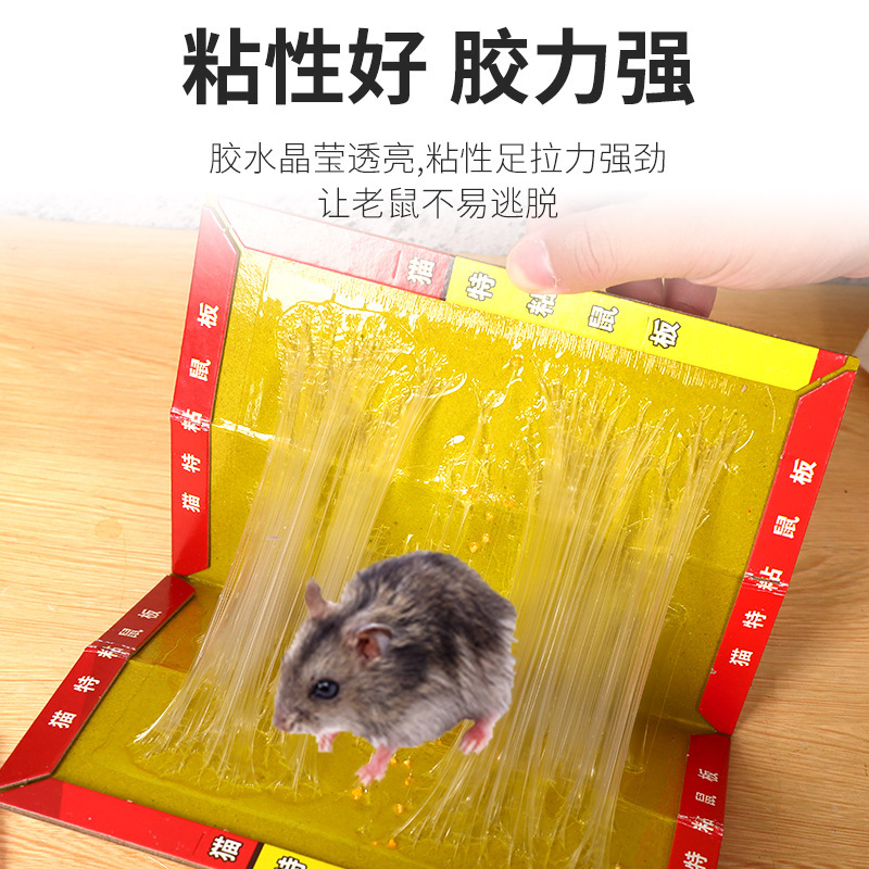 ねずみ捕獲板、ねずみ粘着板、メーカー卸売、厚手強力ねずみ捕獲板、ねずみシート、ねずみ粘着剤、キッチン家庭用|undefined