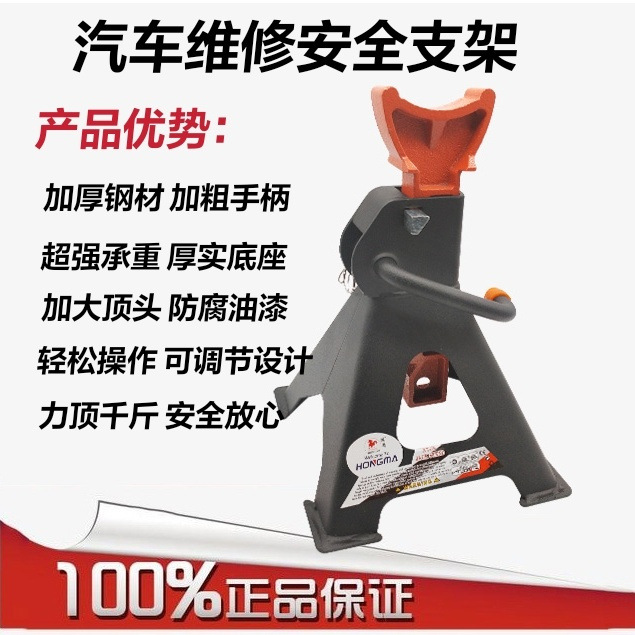 Free shipping car repair bracket tire fixed 3 tons 6 tons horse stool thickened bracket car jack