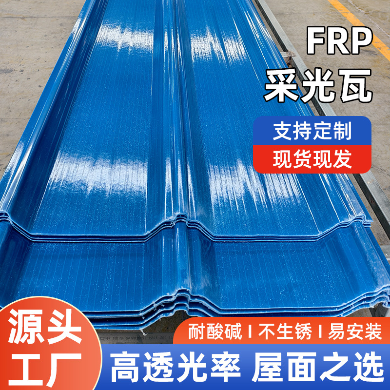 瓦片屋顶塑料波浪胶瓦雨棚养殖场加厚屋檐屋面防腐隔热厂房瓦批发