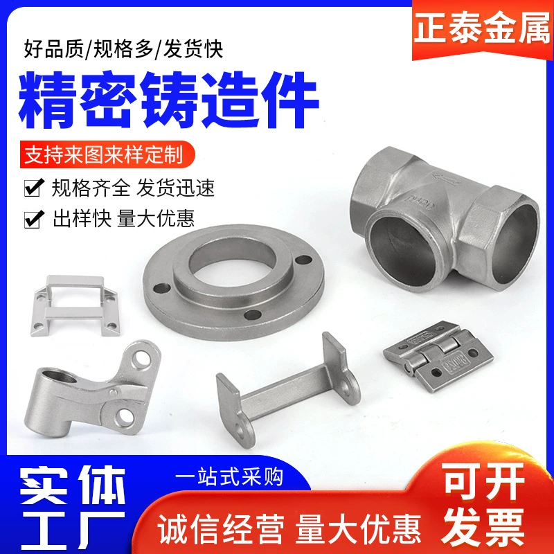 Прецизионное литье из нержавеющей стали 304, обработка прецизионного литья металлов, прецизионное литье с удалением силиконового покрытия и воска