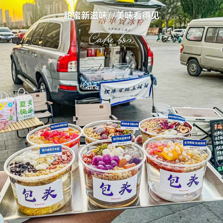 直销冰粉碗打包盒专用杯子奶茶杯嘟嘟杯盒子一次性打包商用包装盒