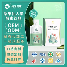 复合保健产品;蛋白粉氨基酸;微生物发酵