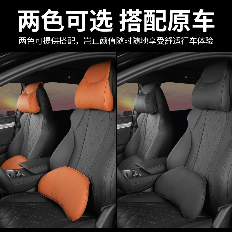 BYD 바다 사자 07EV 모피 가죽 머리 받침 허리 차 목 베개 메모리 폼 등받이 쿠션 액세서리에 적합