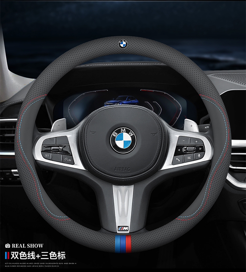 Applicable to 2023 BMW x5/x5L steering wheel cover 19/21/22 X6 car interior decoration products