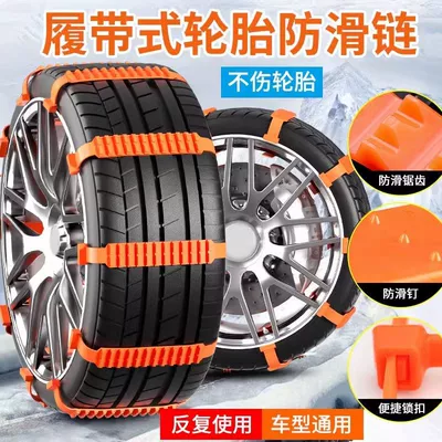 Tire snow chain – Straps That Do Not Damage Tires