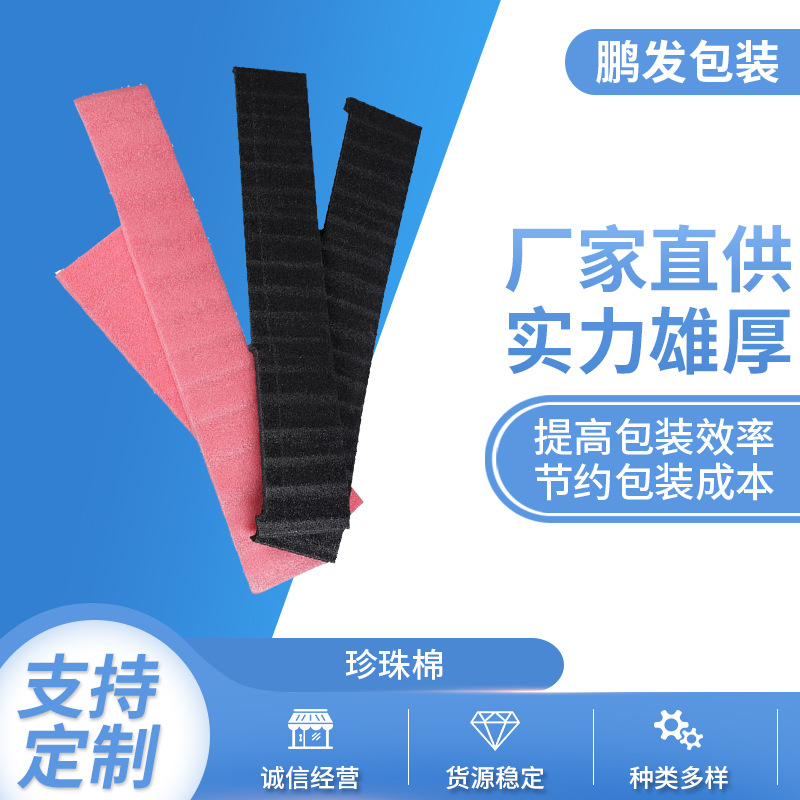 厂家供应鹏发珍珠棉板材密度优先epe板加厚优先泡沫板珍珠棉
