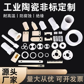 电子陶瓷材料;CNC加工;PET塑料片