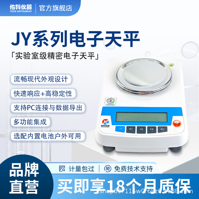 高精度电子秤十分百分千分之一电子分析天平/万分之一1mg实验室