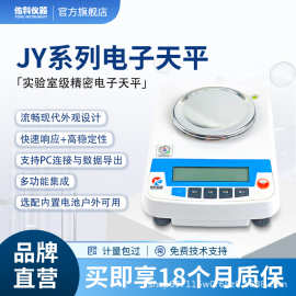 电子秤十分百分千分之一电子分析天平/万分之一1mg实验室数显