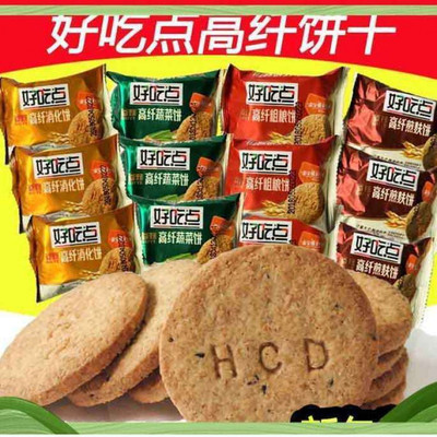 【店铺热销】(新货促销)好吃点高纤饼干粗粮煎麸蔬菜味独立小|ms