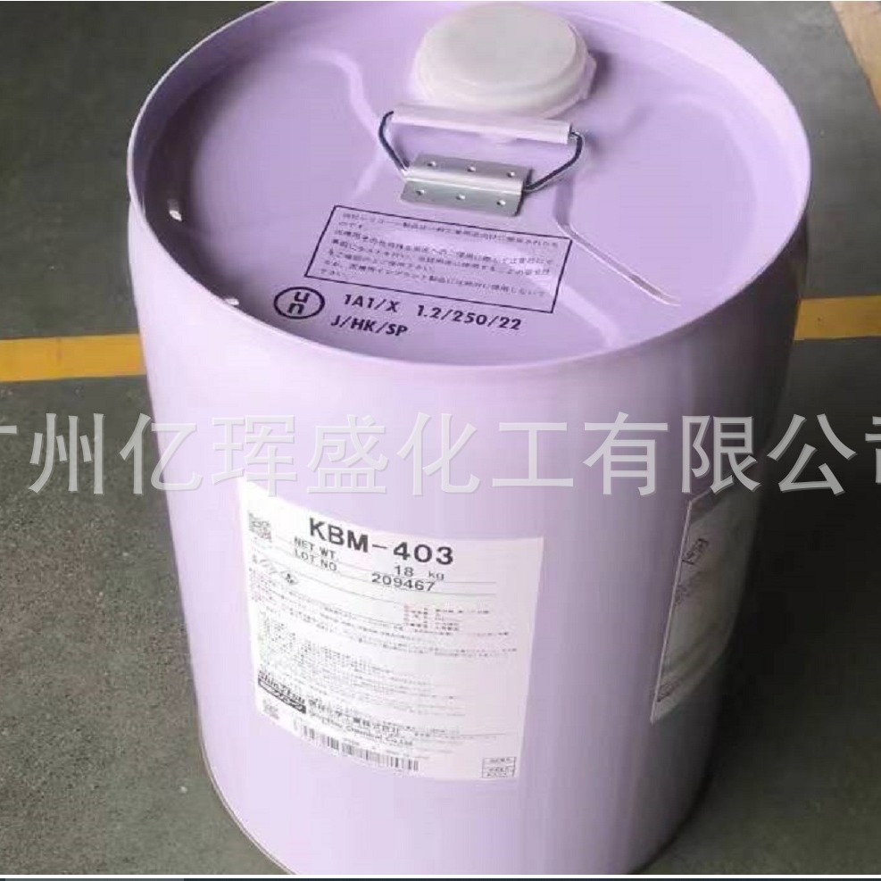 日本信越KBM903硅烷偶联剂 3-氨丙基三甲氧基硅烷