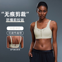 前拉链运动内衣女美背透气一体杯防震防下垂健身瑜伽文胸D25116