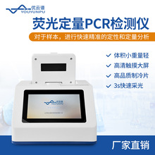 ӫ�ⶨ��PCR����Ƕ�������߲��ۺϼ���Ǽ���Դ�Լ���PCR������