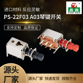 拨动开关;轻触开关;连接器