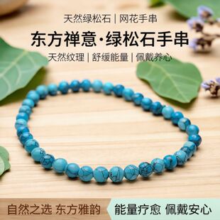 ��Ȼ�G��ʯ�ߴɾW���F���ִ��A��ŮС��6mm���ī�m��Ȧ����4mm