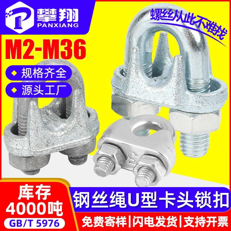 Зажим для троса из нержавеющей стали 304, U-образный замок, горячеоцинкованный, M5M6M8M10M12