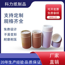 工厂定制化妆品纸筒 精美圆形倒灌散粉纸罐彩妆纸筒包装盒带粉筛