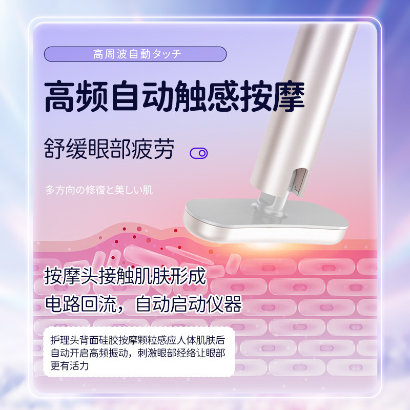 クロスボーダー美眼器眼部美容器導入器微電流眼部マッサージ器眼部小アイロンアンドロメダ棒|undefined