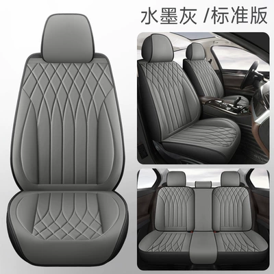Car Seat Cover, All-Inclusive, Universal Four Seasons Pad - ink-gray-standard-edition-five-seats