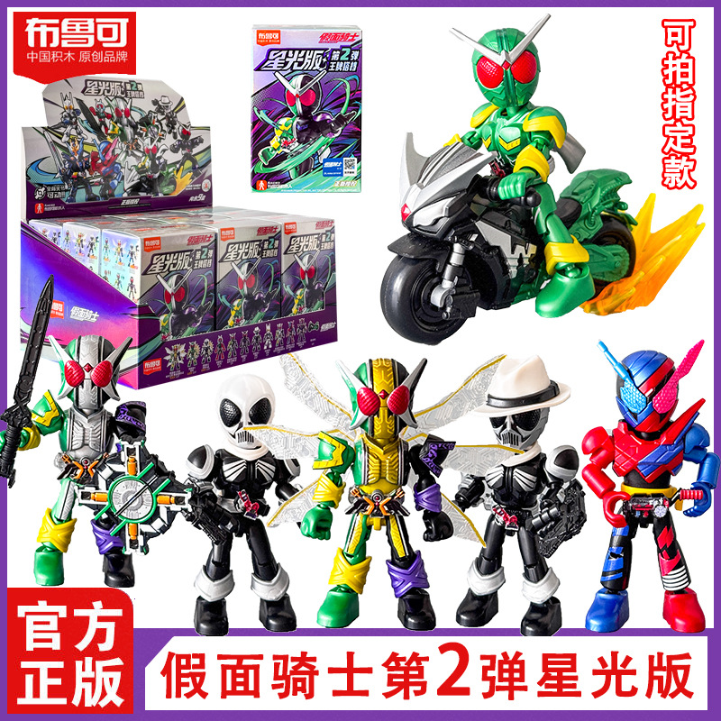 Genuine Bruco Kamen Rider Starlight Edition Building Blocks Second Bomb Beyond Generations Children Boys Hand-made Toys