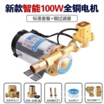 水增压泵家用全自动花洒加压增压磅微型无锈升压泵压力棒不锈直销