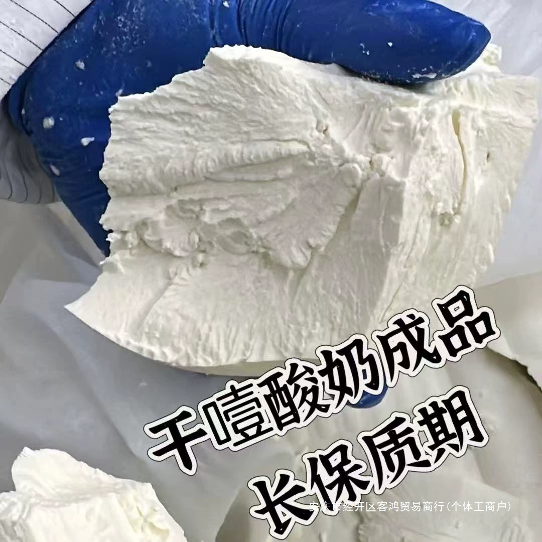 Готовый оригинальный греческий сухой йогурт холодного приготовления, 5 кг, сухой йогурт, толстый срез, сухой жевательный гипсовый твердый йогурт, коммерческий