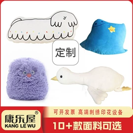 U型枕;毛绒玩具;靠垫/抱枕