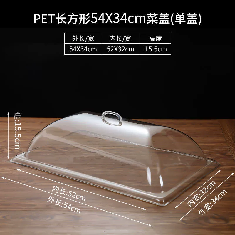Крышка поддона прямоугольная прозрачная пищевая крышка для хлеба для выпечки пылезащитная крышка для овощей круглая пластиковая крышка