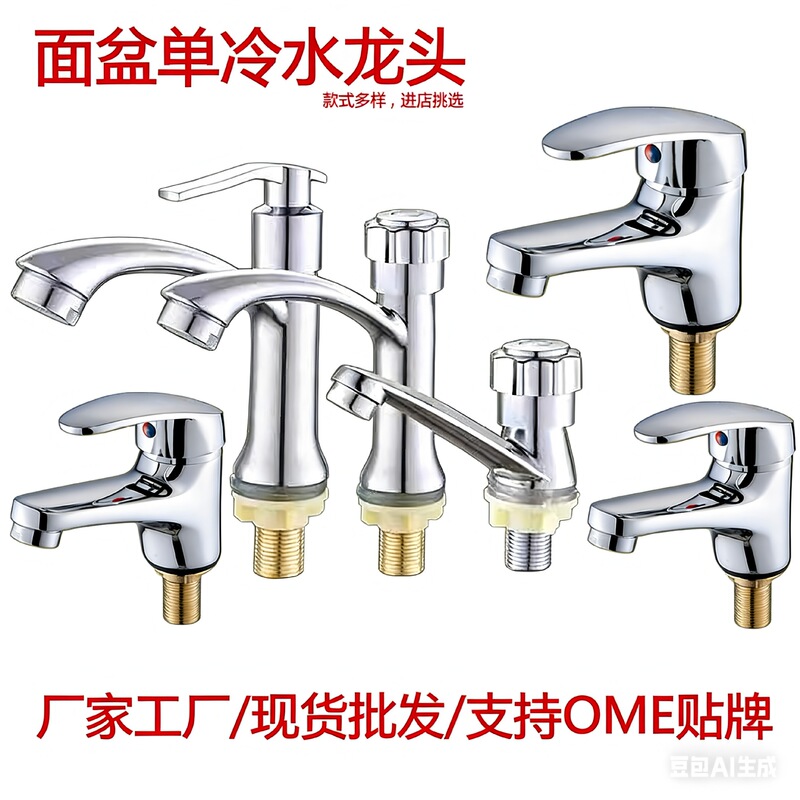 Wash Basin single cold faucet wholesale bathroom household bathroom basin basin wash basin single faucet factory Wash Basin single cold faucet wholesale bathroom household bathroom basin basin wash basin single faucet factory
