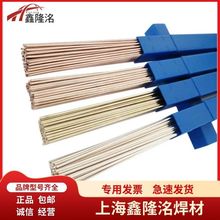 斯米克56%银焊条BAg56CuZnSn银基钎料L321银铜锌镉及不锈钢银焊丝