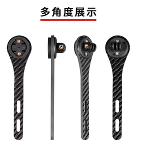 Quick Buckle Carbon Fiber Code Watch Rack Carbon Fiber Road Car Integrated Lixel Code Watch Extension Rack Motion Camera Bracket