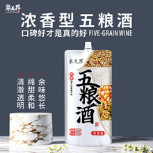 袋装白酒粮食酒自己喝的口粮酒52度浓香型简装五粮酒白酒批发