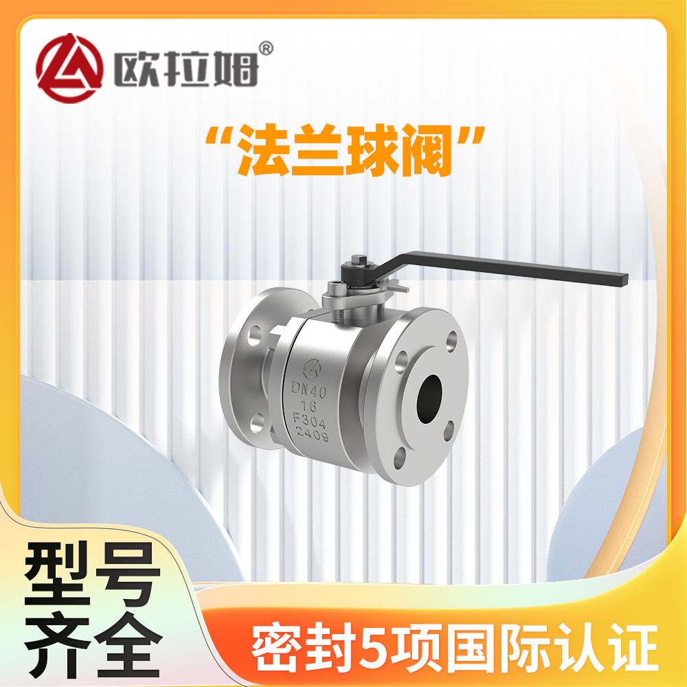 法兰球阀设计 浮动直通 手动国标 适用离心装置高效分离杂质