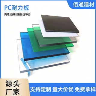 高透明pc耐力板阳光板3mm户外阳台遮雨板加硬uv涂层聚碳酸酯板