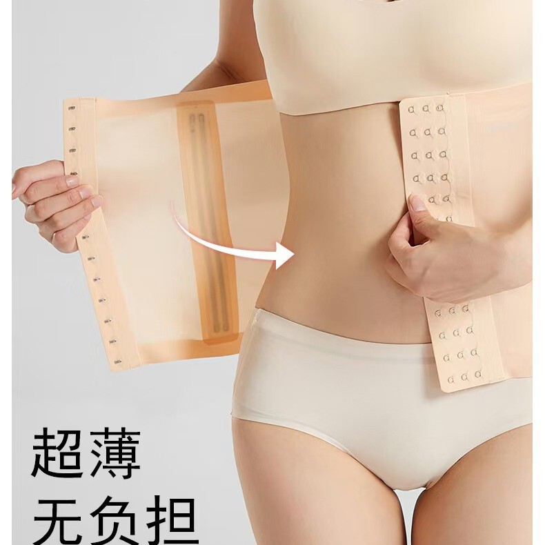 Invisible Abdominal Belt Waist Women's Strong Shaping Small Belly Body Shaping Abdominal Postpartum plus size Waist Seal Spring and Summer Thin