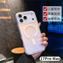 适用iphone17手机壳苹果17promax镭射渐变17Pro变色龙三星磁吸壳