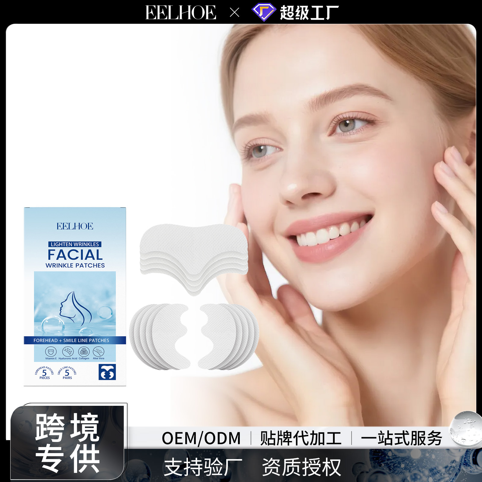 Eelhoe Forehead Smile Patch Gentle and Moisturizing Forehead and Mouth Corner Patches Designed to Make Skin Elastic and Hydrated