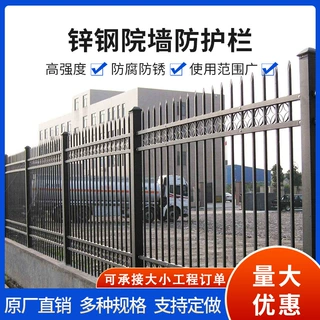 锌钢围墙护栏厂家铁艺别墅小区护栏厂区院子安全围栏园林庭院栏杆