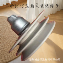 陶瓷盘形悬式瓷瓶绝缘子 高压线路三伞瓷绝缘子 电力瓷瓶 XWP2-70