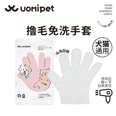 Uomipetはまたペットの入浴剤をかわいがります。