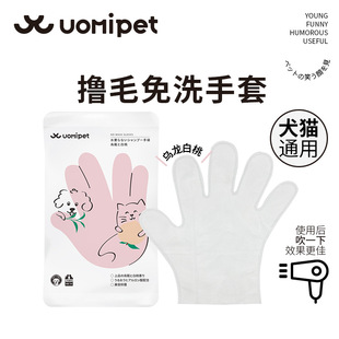 uomipet pet shower gel wash-free foam pet wipes toothbrush toothpaste mouthwash deodorant spray