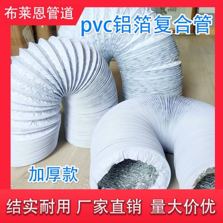 加厚PVC可伸缩铝箔软管卫生间厨房排气管新风系统油烟机排风管