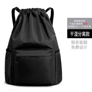 抽绳束口袋双肩包定制大容量干湿分离健身俱乐部防水收纳袋游泳包