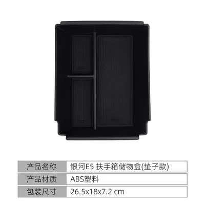 Suitable for 2024-2026 Geely Galaxy E5 center console armrest storage box, EX5, and eMAS 7 storage organizer (Car storage bag/box) - 24-26-galaxy-e5-armrest-storage-box-with-cushion